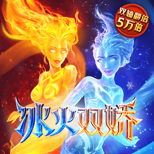 逃离水城